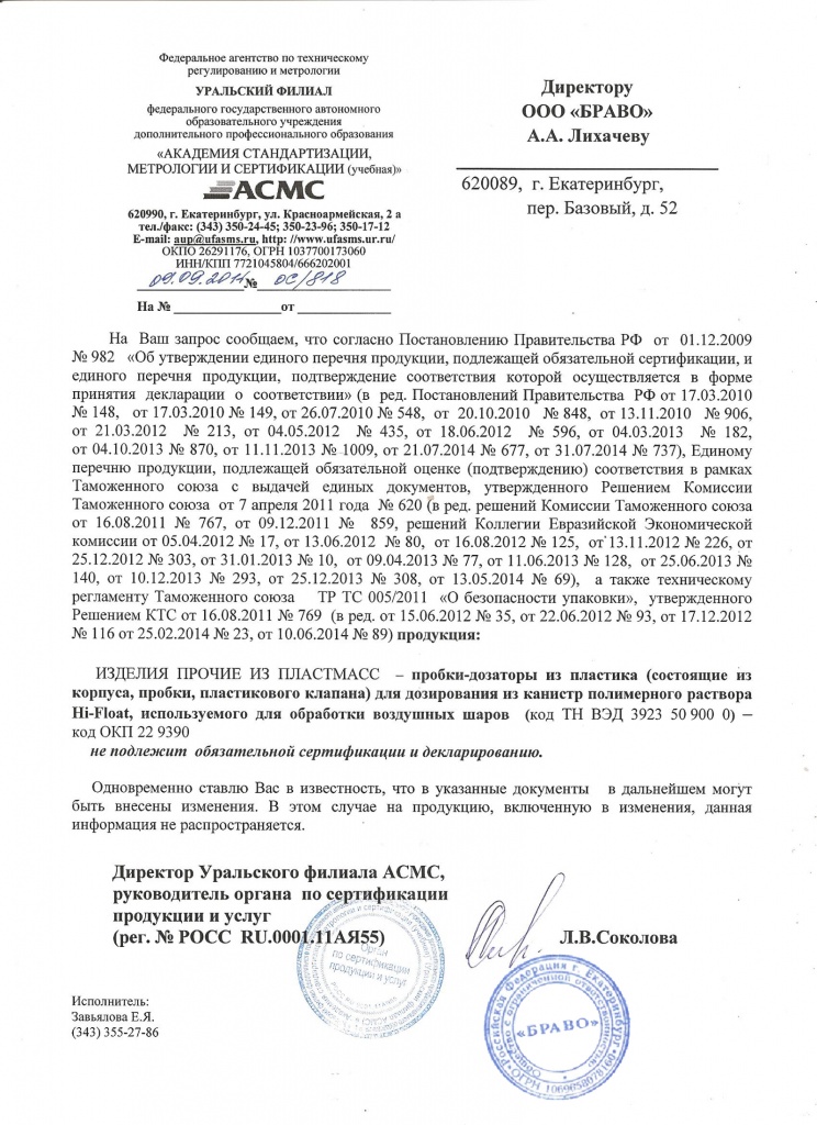 Hi-float дозаторы