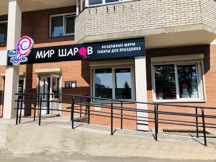 Макет магазина 486 на 324.jpg